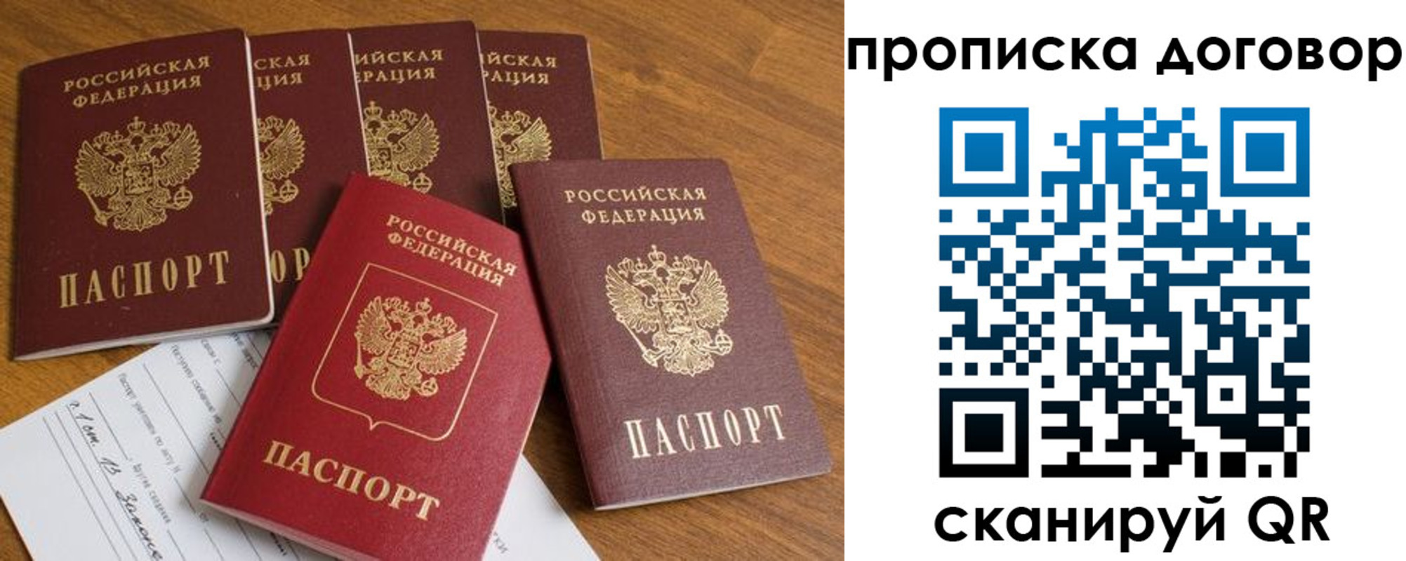 прописка поиск в Кулебаки