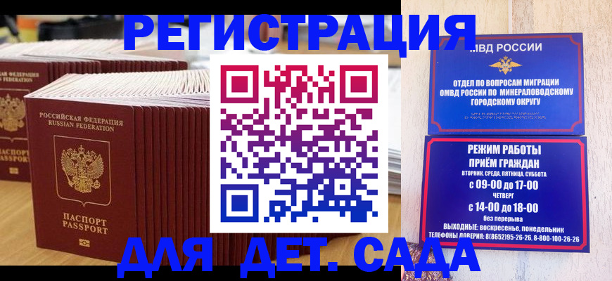 прописка в Кулебаки
