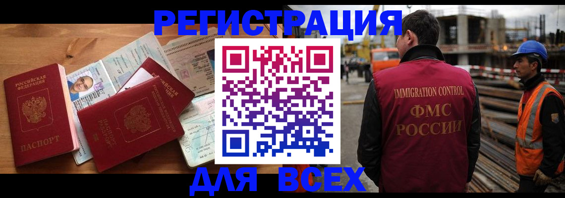 временная регистрация законно в Кулебаки