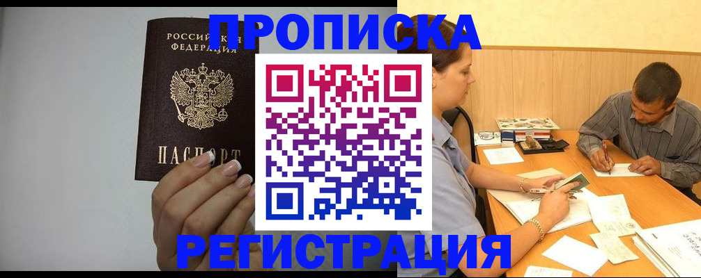прописка иностранных граждан в Кулебаки