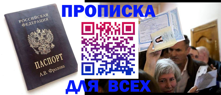 временная регистрация для всех в Кулебаки