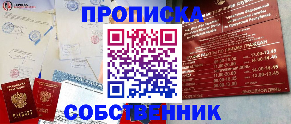 временная регистрация в квартире в Кулебаки