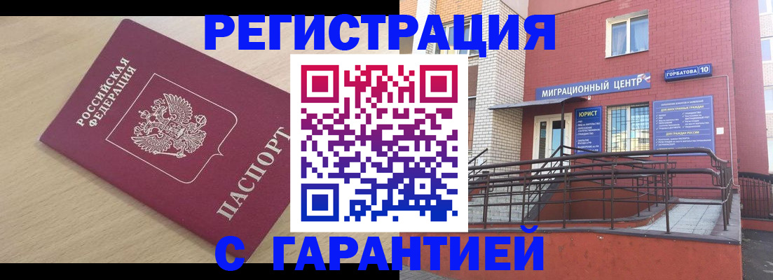 миграционный учет в Кулебаки